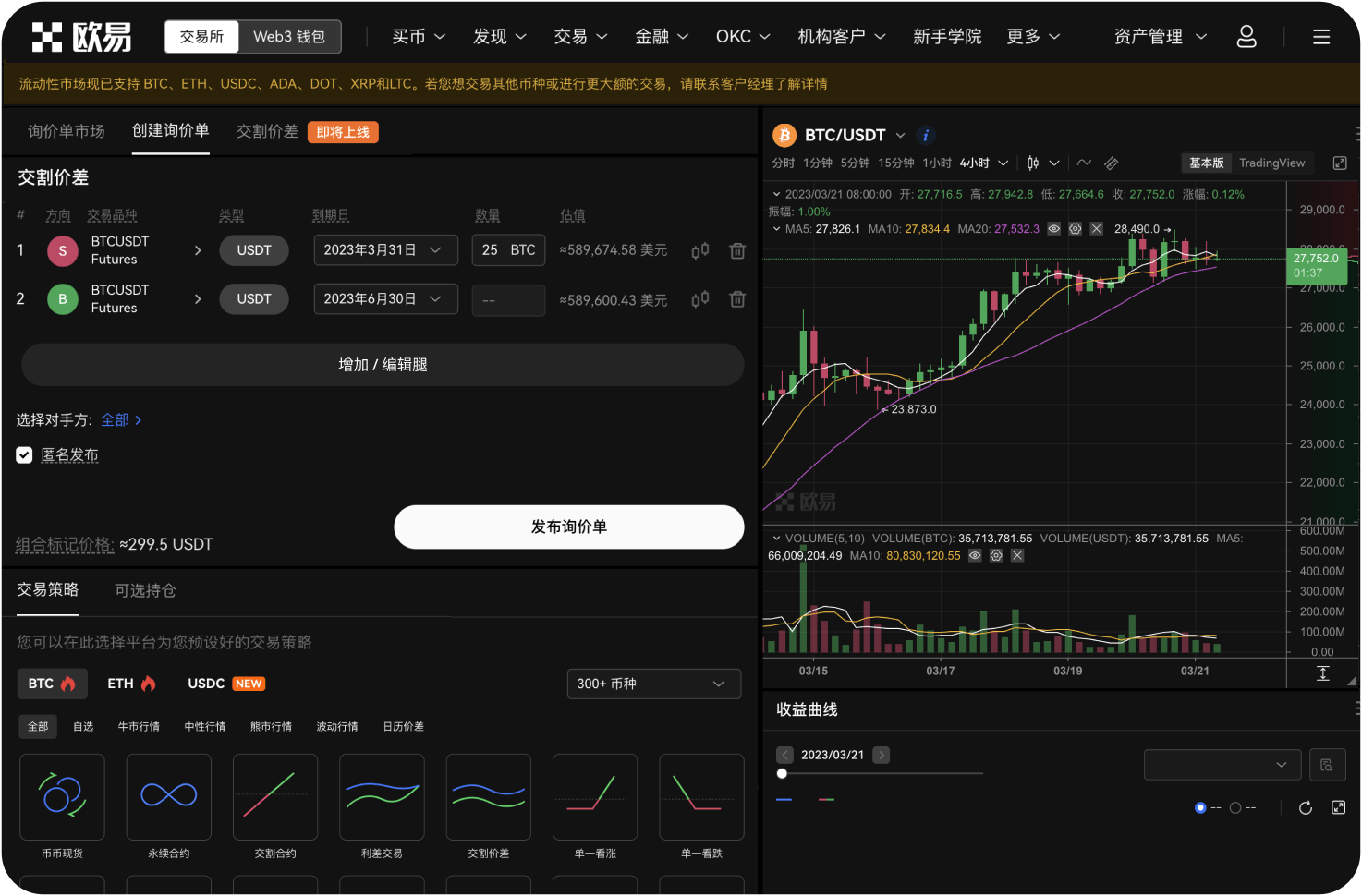 八喜交易所是否支持账户注销